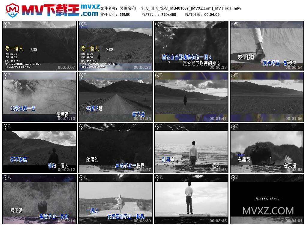 吴俊余-等一个人_国语_流行_MB401887